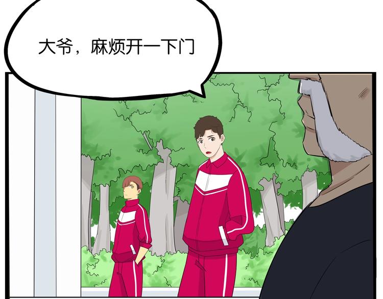 《贫穷父女》漫画最新章节第169话 高中生免费下拉式在线观看章节第【63】张图片