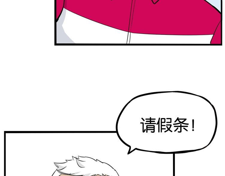 《贫穷父女》漫画最新章节第169话 高中生免费下拉式在线观看章节第【71】张图片