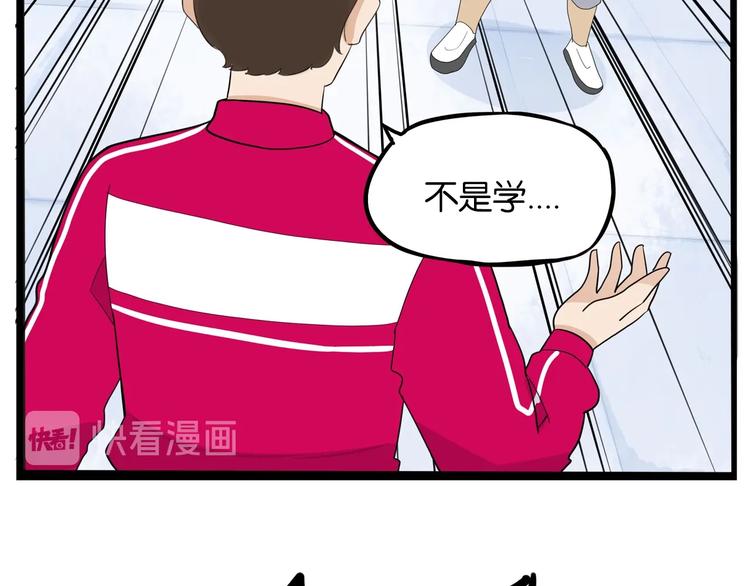 《贫穷父女》漫画最新章节第169话 高中生免费下拉式在线观看章节第【78】张图片