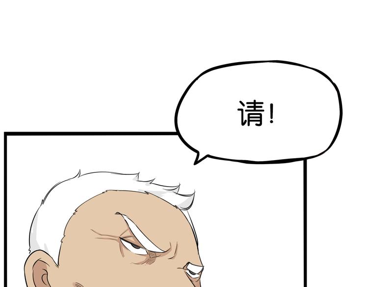 《贫穷父女》漫画最新章节第169话 高中生免费下拉式在线观看章节第【81】张图片