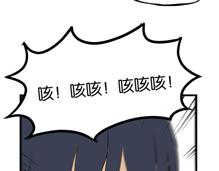 《贫穷父女》漫画最新章节第169话 高中生免费下拉式在线观看章节第【83】张图片