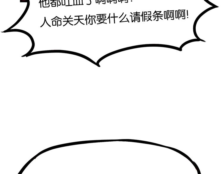 《贫穷父女》漫画最新章节第169话 高中生免费下拉式在线观看章节第【85】张图片