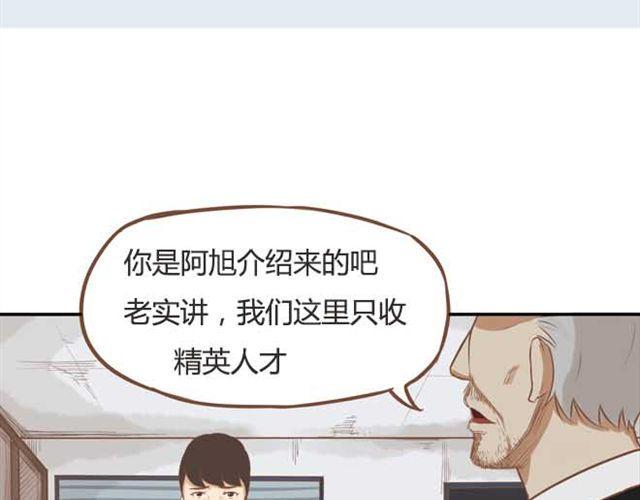 《贫穷父女》漫画最新章节第18话 这公司的人真的没问题吗？免费下拉式在线观看章节第【10】张图片