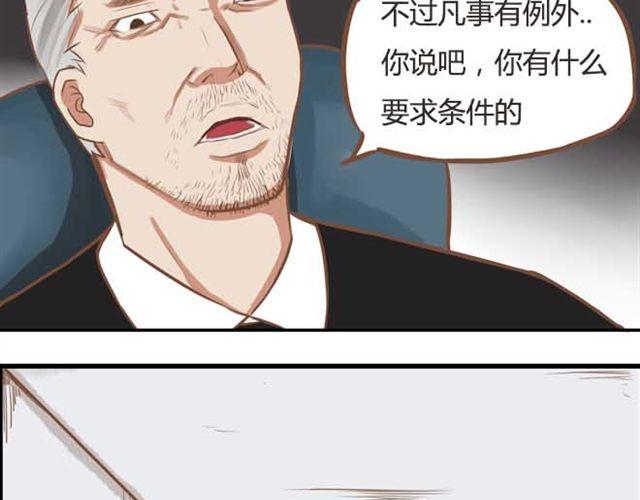 《贫穷父女》漫画最新章节第18话 这公司的人真的没问题吗？免费下拉式在线观看章节第【12】张图片