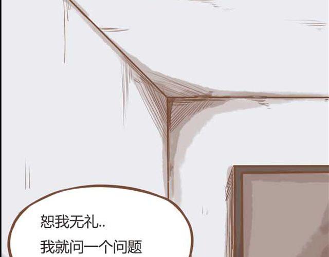 《贫穷父女》漫画最新章节第18话 这公司的人真的没问题吗？免费下拉式在线观看章节第【13】张图片