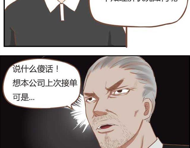 《贫穷父女》漫画最新章节第18话 这公司的人真的没问题吗？免费下拉式在线观看章节第【15】张图片