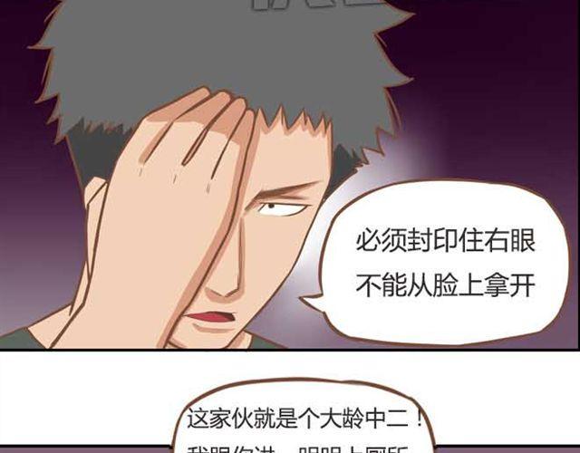 《贫穷父女》漫画最新章节第18话 这公司的人真的没问题吗？免费下拉式在线观看章节第【25】张图片