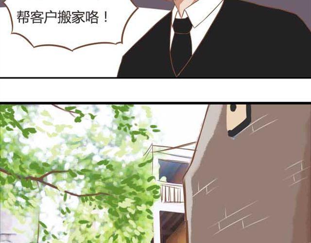 《贫穷父女》漫画最新章节第18话 这公司的人真的没问题吗？免费下拉式在线观看章节第【34】张图片