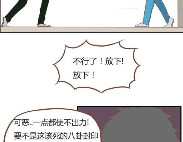 《贫穷父女》漫画最新章节第18话 这公司的人真的没问题吗？免费下拉式在线观看章节第【39】张图片