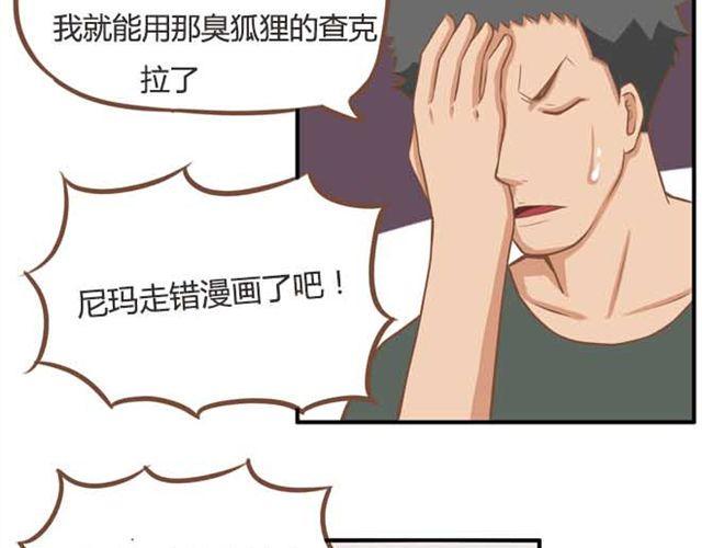 《贫穷父女》漫画最新章节第18话 这公司的人真的没问题吗？免费下拉式在线观看章节第【40】张图片