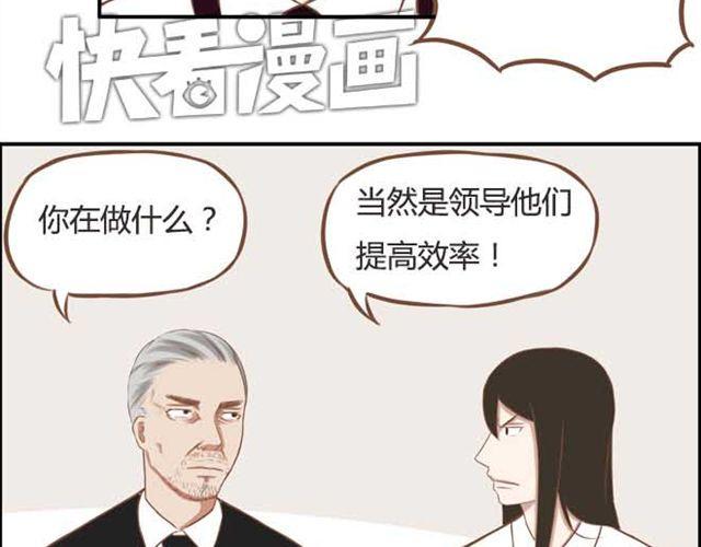 《贫穷父女》漫画最新章节第18话 这公司的人真的没问题吗？免费下拉式在线观看章节第【42】张图片