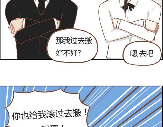 《贫穷父女》漫画最新章节第18话 这公司的人真的没问题吗？免费下拉式在线观看章节第【43】张图片