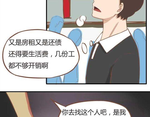 《贫穷父女》漫画最新章节第18话 这公司的人真的没问题吗？免费下拉式在线观看章节第【5】张图片