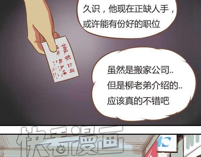 《贫穷父女》漫画最新章节第18话 这公司的人真的没问题吗？免费下拉式在线观看章节第【6】张图片