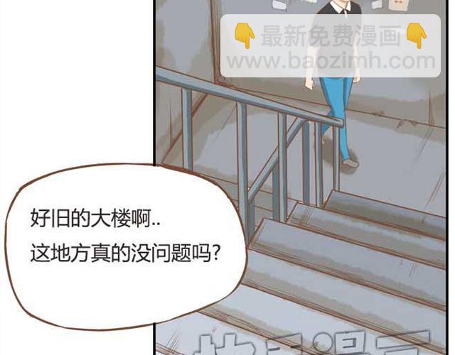 《贫穷父女》漫画最新章节第18话 这公司的人真的没问题吗？免费下拉式在线观看章节第【8】张图片