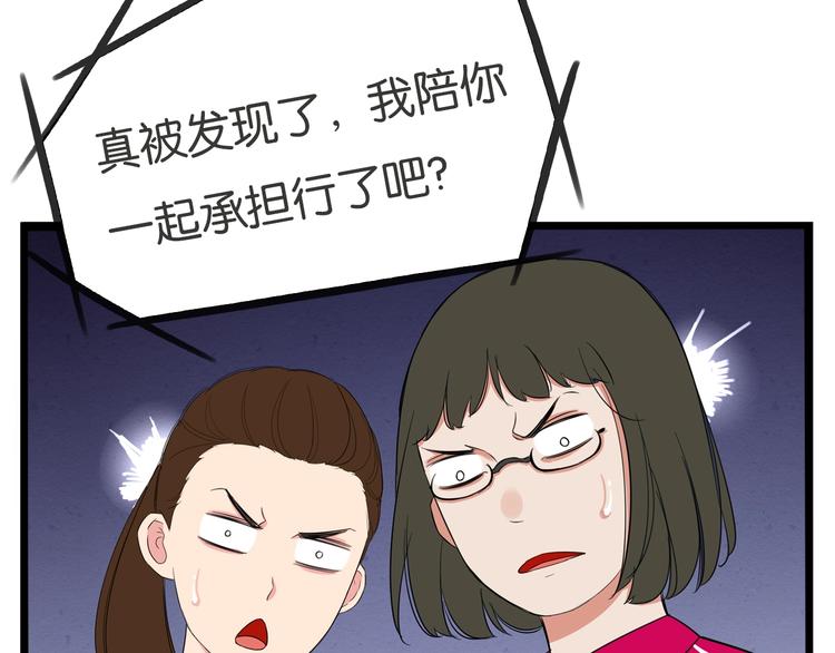 《贫穷父女》漫画最新章节第170话 被迫营业免费下拉式在线观看章节第【104】张图片