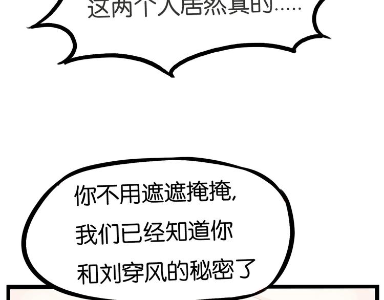 《贫穷父女》漫画最新章节第170话 被迫营业免费下拉式在线观看章节第【106】张图片