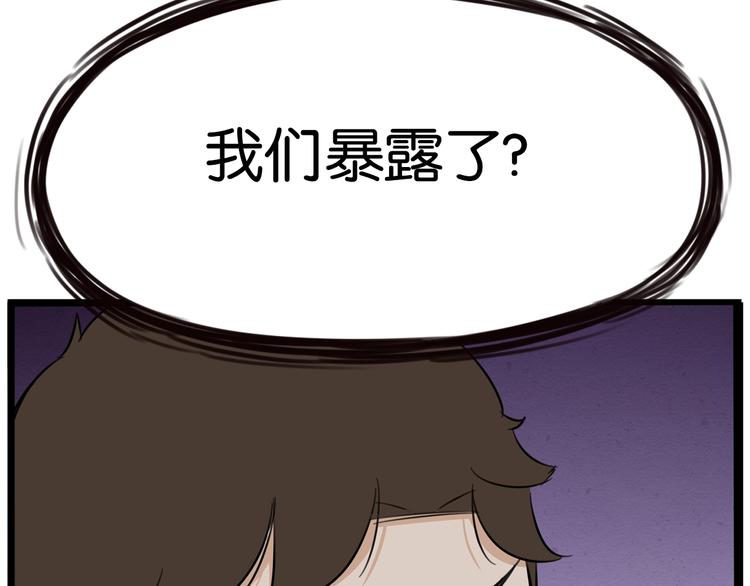 《贫穷父女》漫画最新章节第170话 被迫营业免费下拉式在线观看章节第【109】张图片