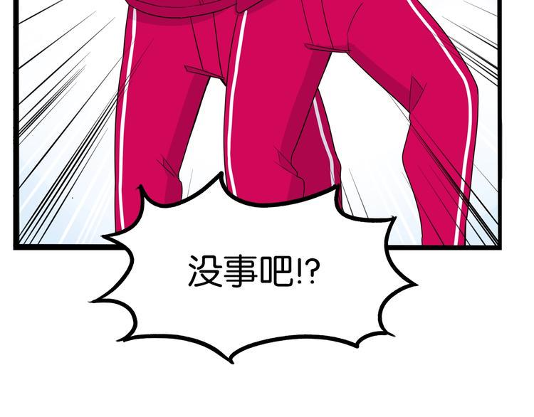 《贫穷父女》漫画最新章节第170话 被迫营业免费下拉式在线观看章节第【11】张图片