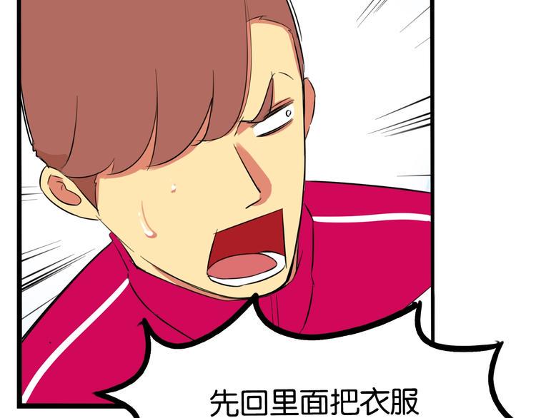 《贫穷父女》漫画最新章节第170话 被迫营业免费下拉式在线观看章节第【13】张图片