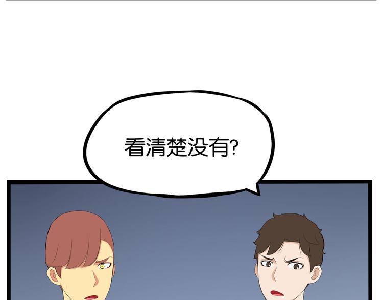 《贫穷父女》漫画最新章节第170话 被迫营业免费下拉式在线观看章节第【18】张图片