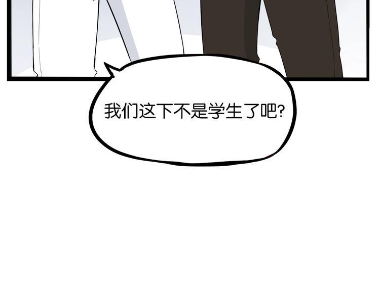 《贫穷父女》漫画最新章节第170话 被迫营业免费下拉式在线观看章节第【20】张图片