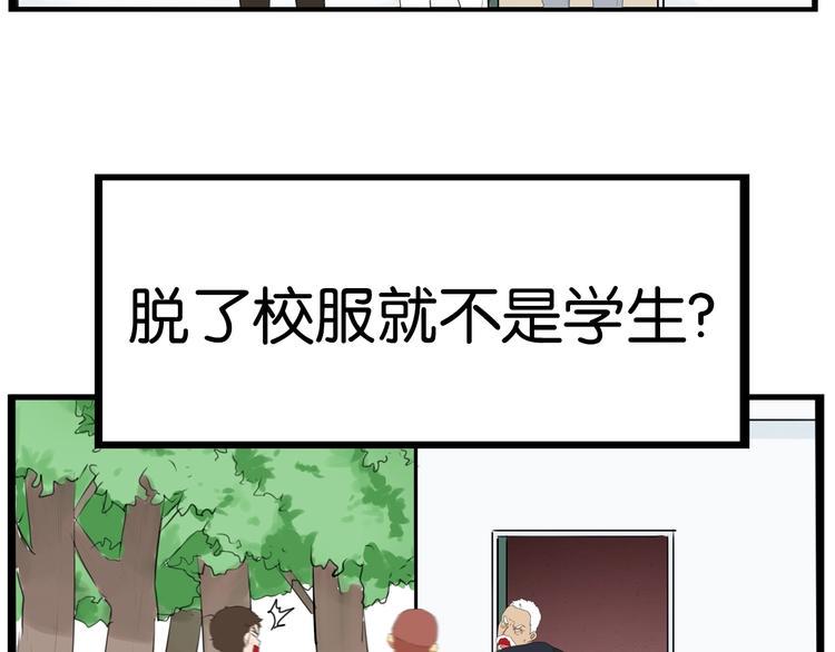 《贫穷父女》漫画最新章节第170话 被迫营业免费下拉式在线观看章节第【22】张图片