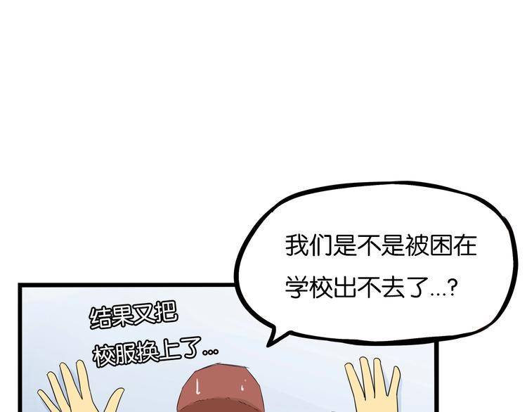 《贫穷父女》漫画最新章节第170话 被迫营业免费下拉式在线观看章节第【29】张图片