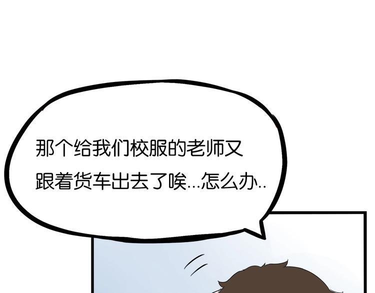 《贫穷父女》漫画最新章节第170话 被迫营业免费下拉式在线观看章节第【31】张图片