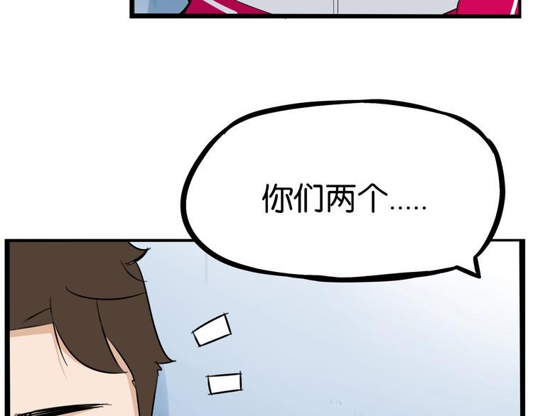 《贫穷父女》漫画最新章节第170话 被迫营业免费下拉式在线观看章节第【33】张图片