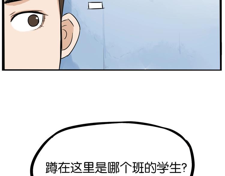 《贫穷父女》漫画最新章节第170话 被迫营业免费下拉式在线观看章节第【34】张图片