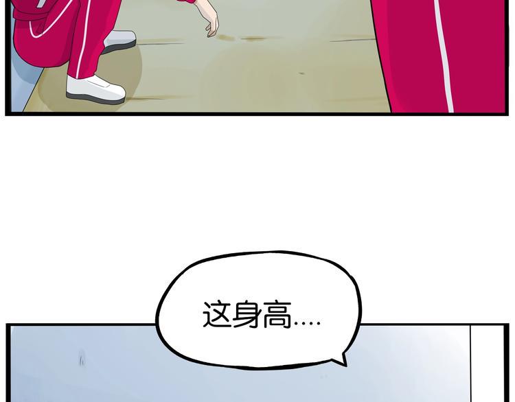 《贫穷父女》漫画最新章节第170话 被迫营业免费下拉式在线观看章节第【36】张图片