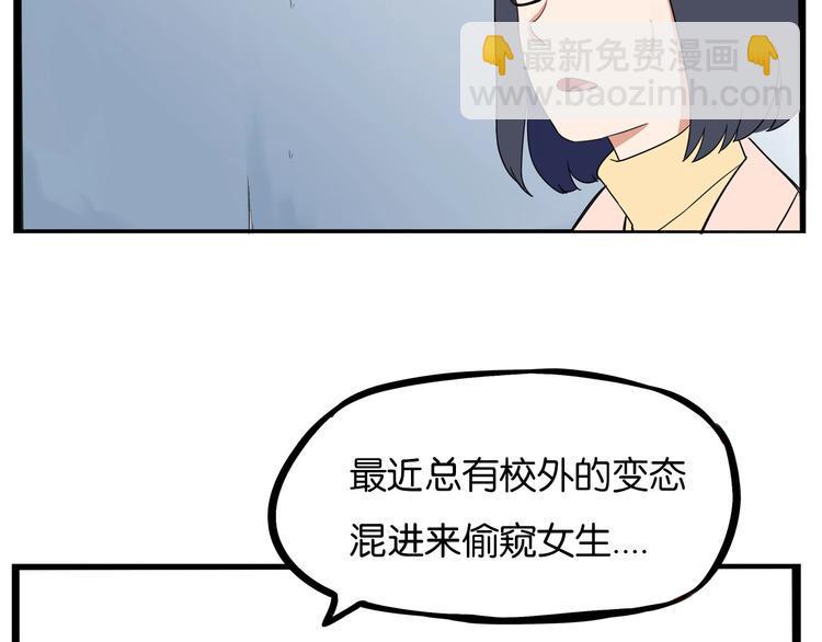 《贫穷父女》漫画最新章节第170话 被迫营业免费下拉式在线观看章节第【42】张图片