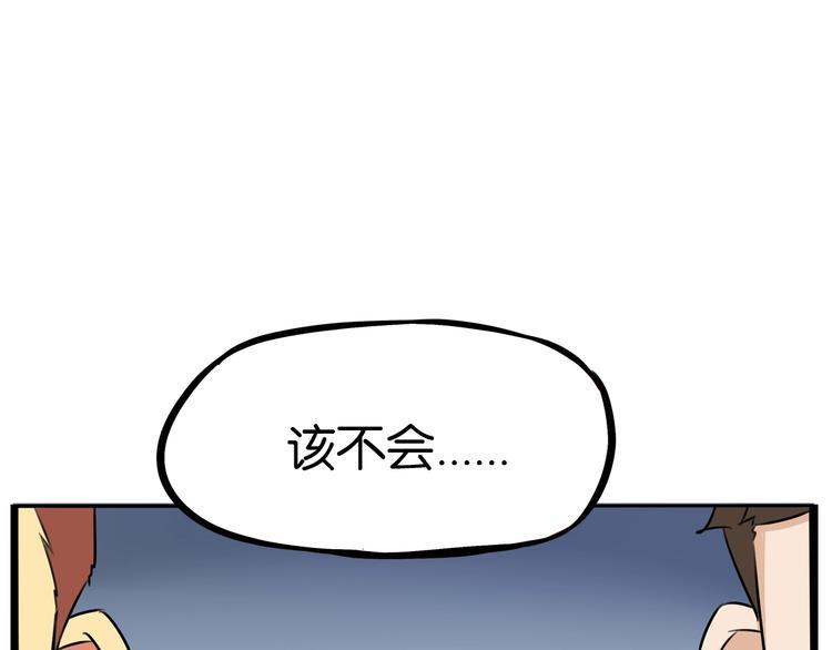 《贫穷父女》漫画最新章节第170话 被迫营业免费下拉式在线观看章节第【44】张图片