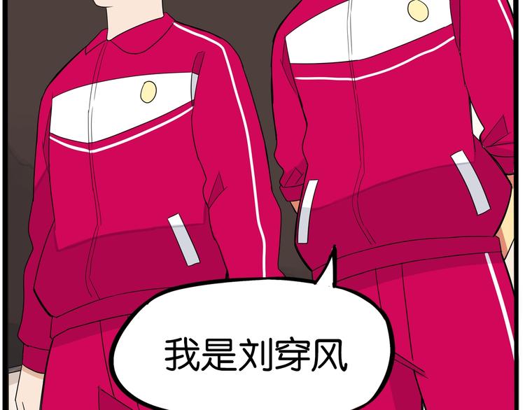 《贫穷父女》漫画最新章节第170话 被迫营业免费下拉式在线观看章节第【52】张图片