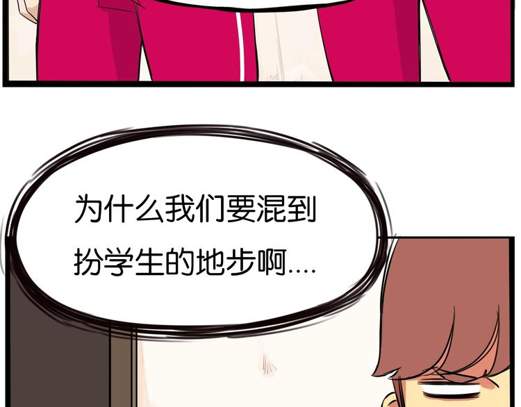 《贫穷父女》漫画最新章节第170话 被迫营业免费下拉式在线观看章节第【53】张图片