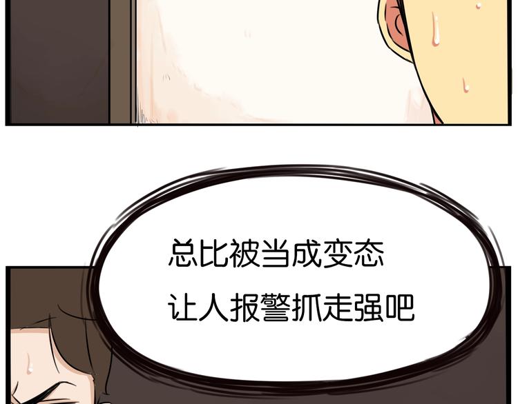 《贫穷父女》漫画最新章节第170话 被迫营业免费下拉式在线观看章节第【54】张图片