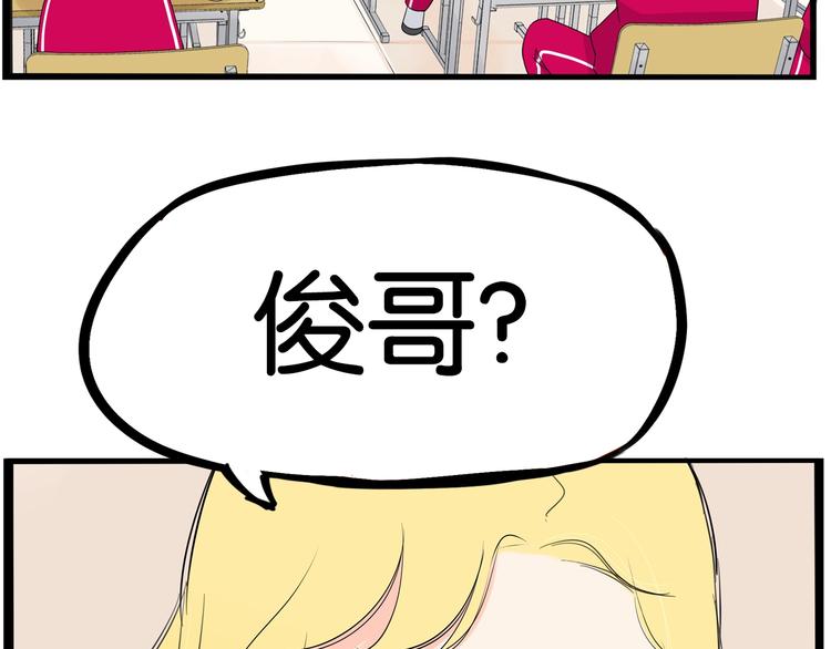 《贫穷父女》漫画最新章节第170话 被迫营业免费下拉式在线观看章节第【57】张图片