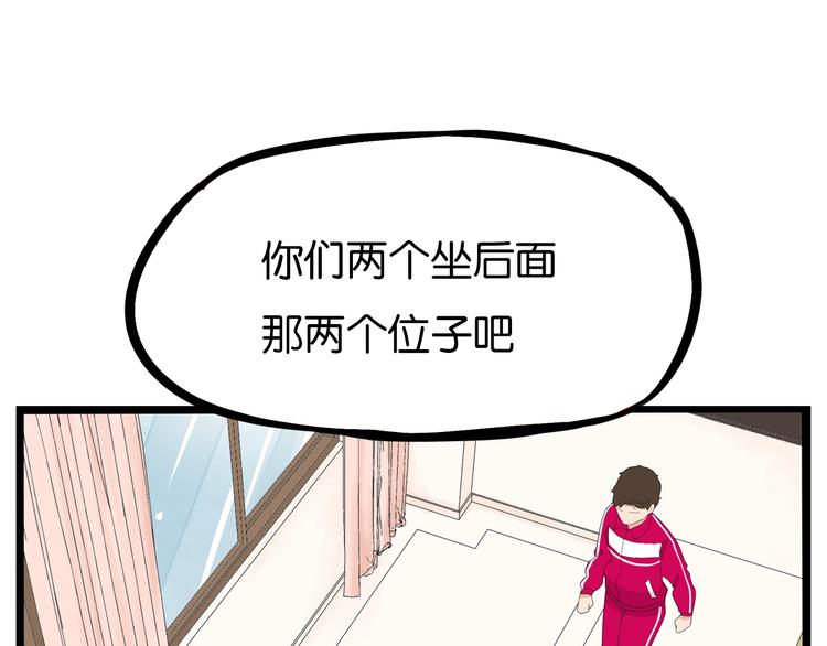 《贫穷父女》漫画最新章节第170话 被迫营业免费下拉式在线观看章节第【61】张图片