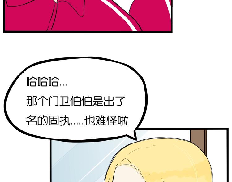 《贫穷父女》漫画最新章节第170话 被迫营业免费下拉式在线观看章节第【69】张图片