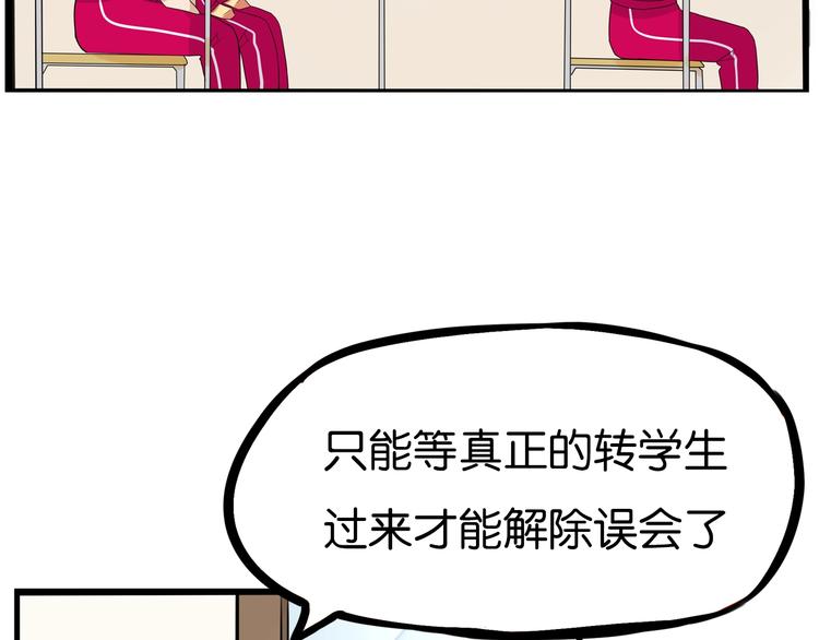 《贫穷父女》漫画最新章节第170话 被迫营业免费下拉式在线观看章节第【81】张图片