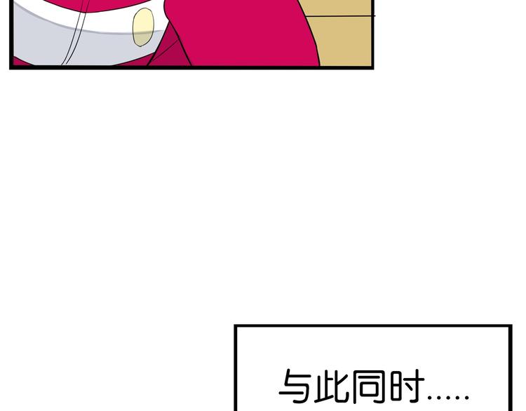 《贫穷父女》漫画最新章节第170话 被迫营业免费下拉式在线观看章节第【83】张图片