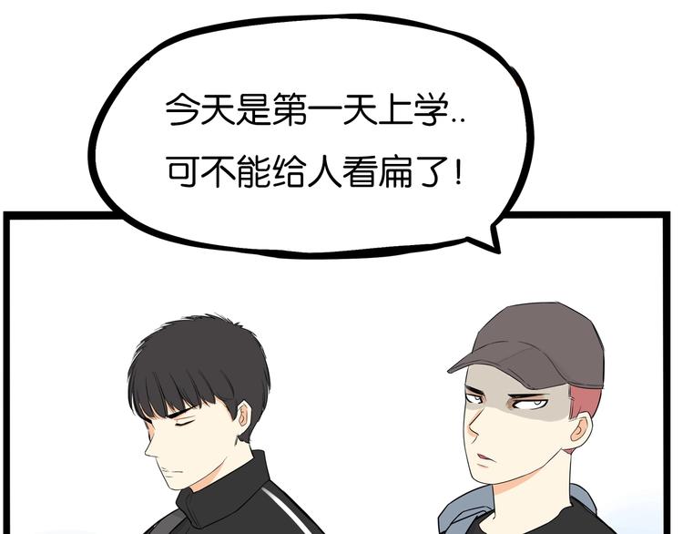 《贫穷父女》漫画最新章节第170话 被迫营业免费下拉式在线观看章节第【85】张图片