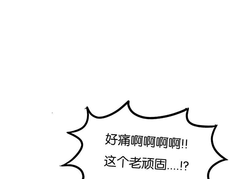 《贫穷父女》漫画最新章节第170话 被迫营业免费下拉式在线观看章节第【9】张图片