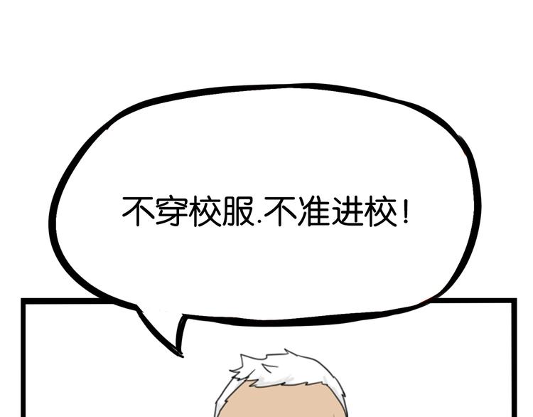 《贫穷父女》漫画最新章节第170话 被迫营业免费下拉式在线观看章节第【90】张图片