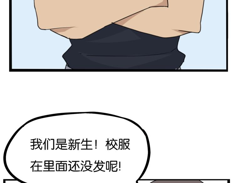 《贫穷父女》漫画最新章节第170话 被迫营业免费下拉式在线观看章节第【92】张图片