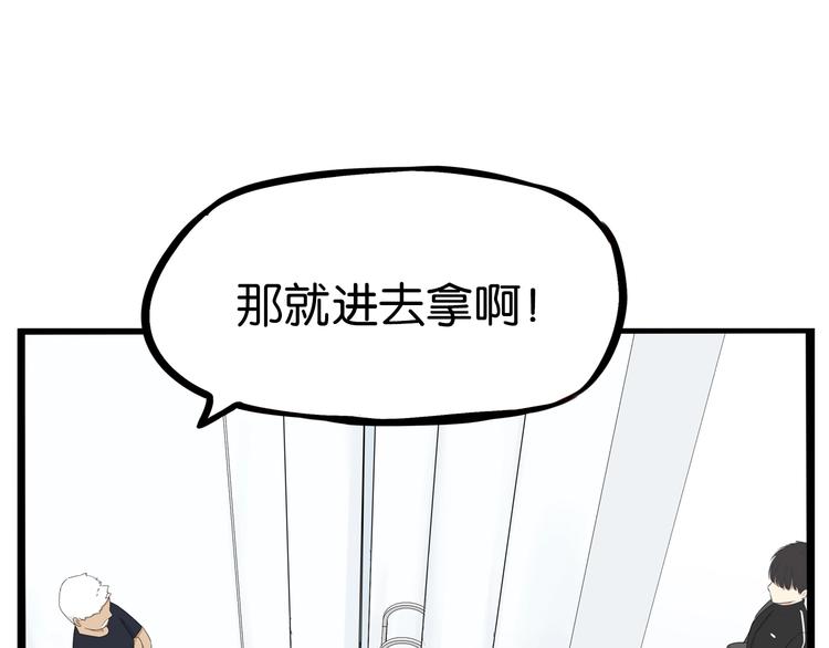 《贫穷父女》漫画最新章节第170话 被迫营业免费下拉式在线观看章节第【94】张图片