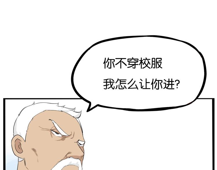 《贫穷父女》漫画最新章节第170话 被迫营业免费下拉式在线观看章节第【96】张图片