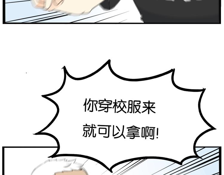 《贫穷父女》漫画最新章节第170话 被迫营业免费下拉式在线观看章节第【99】张图片