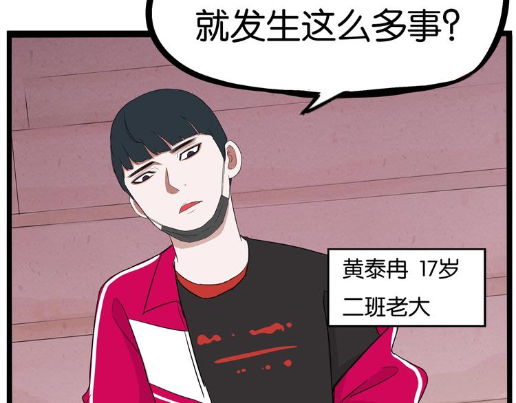 《贫穷父女》漫画最新章节第171话  秘密免费下拉式在线观看章节第【104】张图片